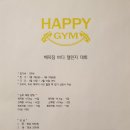 해피바디(주) 이미지