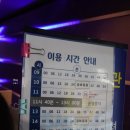 눈꽃안경 | 태백 365세이프타운 케이블카 대테러체험관 빅2 후기