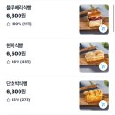 외계인방앗간 원효점 쿠팡이츠 배달 후기-순쌀식빵,쌀피자빵
