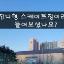 고척스카이돔 풋살구장 네이버블로그
