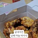 굽네치킨(의정부동점)