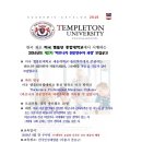 [박종성]Templeton University 하모니카 전문 연주자 Diploma 9월학기 모집 이미지