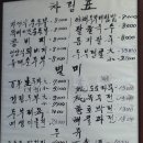 앵콜 칼국수