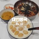 아시아선수촌아파트(여)경로당 | 대한콩국 잠실 찹쌀콩국 할미 입맛