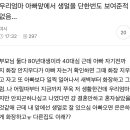 우리엄마 아빠앞에서 생얼을 단한번도 보여준적없음 이미지