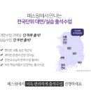 광주총신평생교육원 이미지