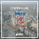 하니경로당 | [세움터] 준공후기 - 힐스테이트 마포더퍼스트