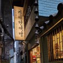 신라한약방 네이버블로그