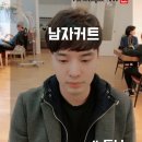 그남자커트