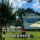 할리스충북 - 진천군 중앙북로 28 | 충북 옥천 정원 있는 테라스 카페 할리스 주차 가능