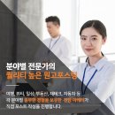 병원블로그마케팅 이젠 필수입니다. 부산병원홍보 잘하는곳은 여기!