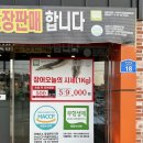 장어명가청산송천점 | [전주맛집] 전주 송천동 장어맛집 _ &#34;장어명가청산 송천점&#34;