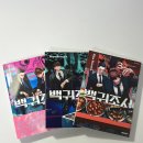 책 읽어주세요 2기 | 만화책리뷰추천후기주접딱대