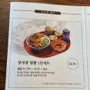 [거제 수월 맛집] 덮밥장사장 거제 수월점