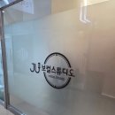 제이유(JU) | JU 보컬&amp;발성스튜디오 부천 축가 연습 레슨 후기