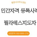 힐링 행정사사무소 네이버블로그