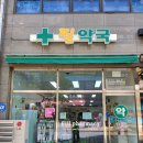 필약국 이미지