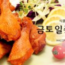 금토일종합식품