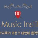 엘스뮤직음악학원