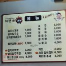 저팔계 쪽갈비 | [청주] 저팔계연탄쪽갈비 율량본점_양념바베큐 쪽갈비 달콤한맛/중간맛 반반과 날치알 주먹밥 계란찜...