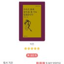 개여울 | <책 후기> 우리가 함께 장마를 볼 수도 있겠습니다_박준