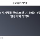 젊고 사지 멀쩡한대 이미지