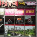 수지대림공인중개사사무소 이미지