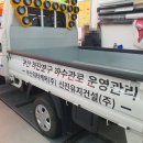 신진유지건설(주)