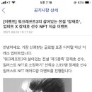 업비트 Nft 이벤트 떴다!!! 이미지