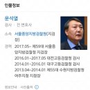 윤석열검사일화(현 서울중앙지방검찰청 지검장)버닝썬수사배당 이미지