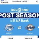 와일드PC | KBO 2025 와일드카드전 예매 후기 - 3만번대 역시나 실패