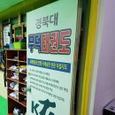 무덕체육관 이미지