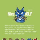 울프가이