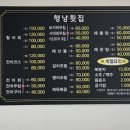 행낭횟집 이미지