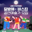 달밤애 - 목포시 | 달밤애