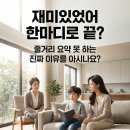 생각의힘을키우는마인드맵국어교습소 | 재미있었어 한마디로 끝나는 독서? 우리 아이 줄거리 요약 못 하는 진짜 이유