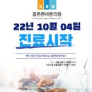 몸튼튼바른의원 이미지