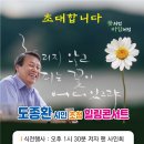 힐링콘서트 이미지