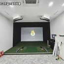 영광스크린골프존 이미지