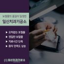 일신치과기공소 이미지