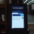 변화하는 골프장-키오스크 시스템 이미지