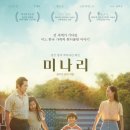 영화-미나리 티스토리