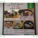 천하장사세수대야냉면 이미지
