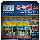 &#34;구미 열쇠 도어락&#34; 도량동 상암아름지오 번호키 비디오폰 점검 출장