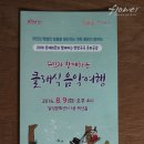 여름방학과 함께하는 클래식여행 이미지