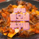 임오네쭈꾸미3 이미지