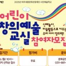 [겨울]어린이창의미술 이미지