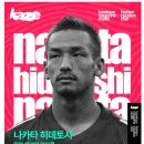 한때 일본의 패션왕 나카타 히데토시.jpg 이미지