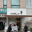 꼬뜨레 | 안산 고잔동 꽃집 몇년째 단골인 '꼬뜨레'