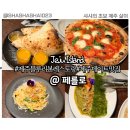 덕수목장 | 제주 블루리본 레스토랑 페를로